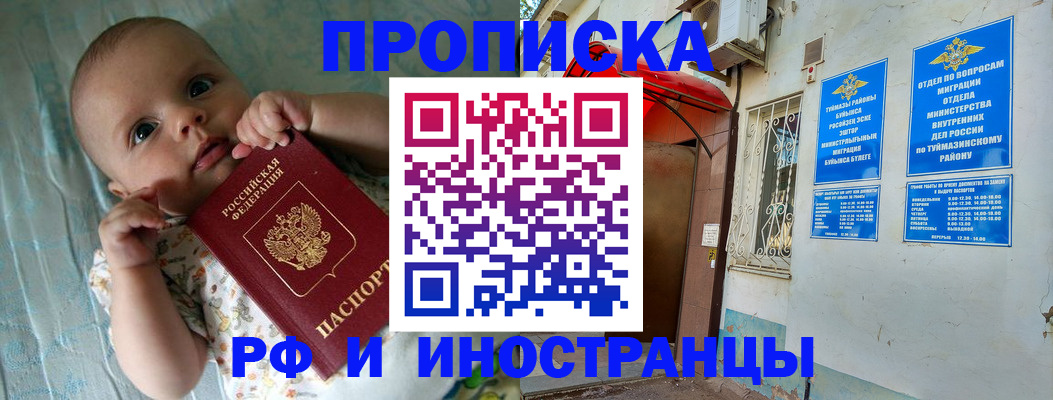 найти адрес прописки в Заполярном