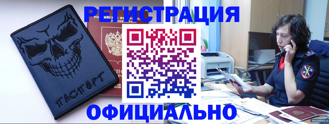 миграционный учет в Заполярном